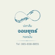 อะโลฮา! ข้าวไก่เทอริยากิ ข้าวไข่เจียวทรงเครื่อง เมี่ยงกุ้ง เมี่ยงหมูสามชั้น ประชาอุทิศ 90
