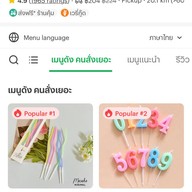 Mecake Minimal เค้กวันเกิด เค้กมินิมอล อนุเสาวรีย์