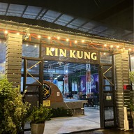 เมนูของร้าน กินกุ้ง Kin Kung