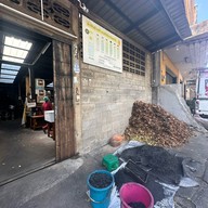 น้ำเต้าหู้ร้อยปี