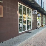 หน้าร้าน Tbh Cafe' Donmueang