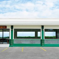 อู้ฟู่巨富-หมูกระทะ.bkk -