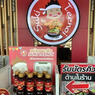 สุกี้ตี๋น้อย เจ้าคุณวิลล่า ลาดกระบัง