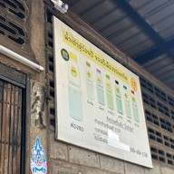 น้ำเต้าหู้ร้อยปี