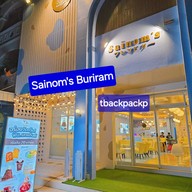 หน้าร้าน ร้านใส่นม บุรีรัมย์