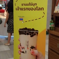เมนู TP TEA Thailand Fashion Island