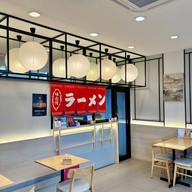 เมนูของร้าน คารวะ ราเมน (ราเมง 18 ชม.) Jas green village kubon