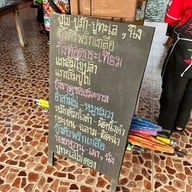 ยายตุ๊ซีฟู๊ด จันทบุรี