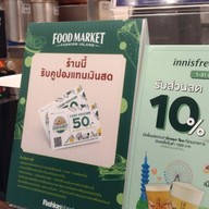 เมนู TP TEA Thailand Fashion Island