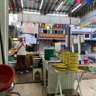 ข้าวต้มแห้งอาปู่