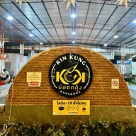 เมนูของร้าน กินกุ้ง Kin Kung