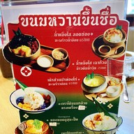 ขึ้นชื่อ ก๋วยเตี๋ยวเรือ โครงการซิตี้ลิงค์ โคราช