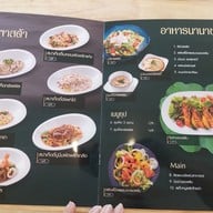 เมนู ครัวฝั่งธน พรานนก - พุทธมณฑลสาย 4