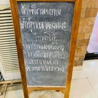 จันทน์หอม รามคำแหง21