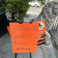 ขนมเปี๊ยะ บ้านแม่มด
