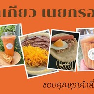 อัยแอมขนมโตเกียว/เนยกรอบ/วาฟเฟิล/หม่าล่า/บาร์บีคิว/ชา/กาแฟสด นาคนิวาส 57
