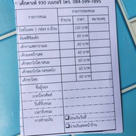 เมนู Cake Cafe 930