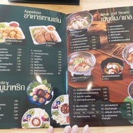 เมนู ครัวฝั่งธน พรานนก - พุทธมณฑลสาย 4