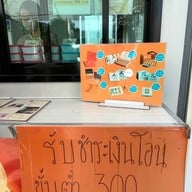ขนมเปี๊ยะ บ้านแม่มด