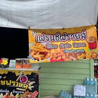 แซนวิชย่าง หอมเนยนม