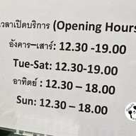 เมนู GHEE GELATO HOUSE ท่าเตียน