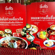 ขึ้นชื่อ ก๋วยเตี๋ยวเรือ โครงการซิตี้ลิงค์ โคราช
