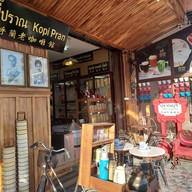 หน้าร้าน โกปี๊ ปราณ