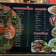 ป้าอร ริมคลอง