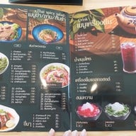 เมนู ครัวฝั่งธน พรานนก - พุทธมณฑลสาย 4
