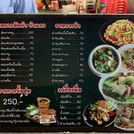 ป้าอร ริมคลอง