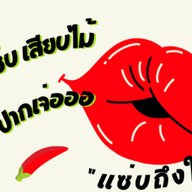 ครัวอิ่มเอม