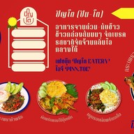 ปิญโต จานด่วนรสใต้