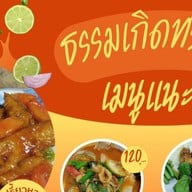 ธรรมเกิดทรัพย์ เทศกาลเจขายเจล้วนค่ะ  (J Festival )