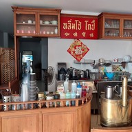 บรรยากาศ หลิ่มโป้ โกปี๊