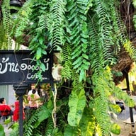 บรรยากาศ บ้าน ๑,๐๐๐ ไม้ Cafe & Farm