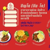 ปิญโต จานด่วนรสใต้