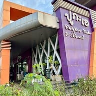 เมนูของร้าน ปูกะเอ บ้านโพธิ์