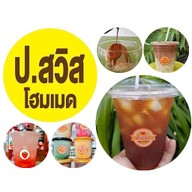 ป.สวิส blackcoffee