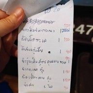 น้ำชาปูดำ