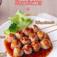 ลูกชิ้นปิ้งน้ำจิ้มแซ่บ by หน้าวัด