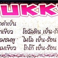 เมนู Pukky กาแฟนมสด