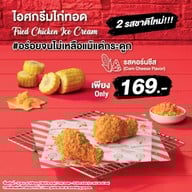 เมนูของร้าน Swensen's ฮาร์เบอแหลมฉบัง