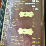 ร้านเฮงอุดมเจริญโภชนา ข้าวต้มบาทเดียว บางขุนเทียน-ชายทะเล