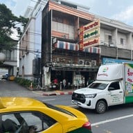 วัฒนาพานิช เอกมัย