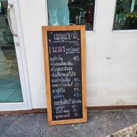 Let’s have Tea (กินชากัน) Love Together สาขาสุขาภิบาล 2 ซ.10