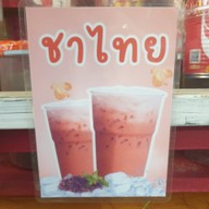 เมนูของร้าน น้ำปั่นสีชมพู PinkWhite