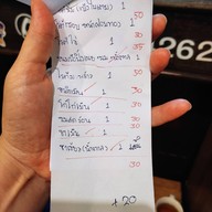 น้ำชาปูดำ