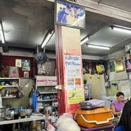 วัฒนาพานิช เอกมัย