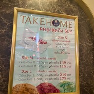 Dolce Gelatino - โดเช่ เจลาติโน่ CentralPlaza Westgate