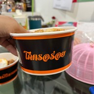 กะเพราขุนช้าง สาขา แจ้งวัฒนะ14 -